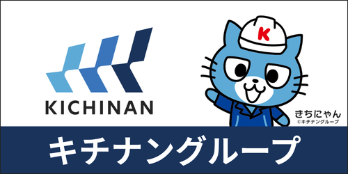 キチナングループ株式会社