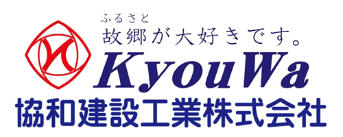 協和建設工業株式会社