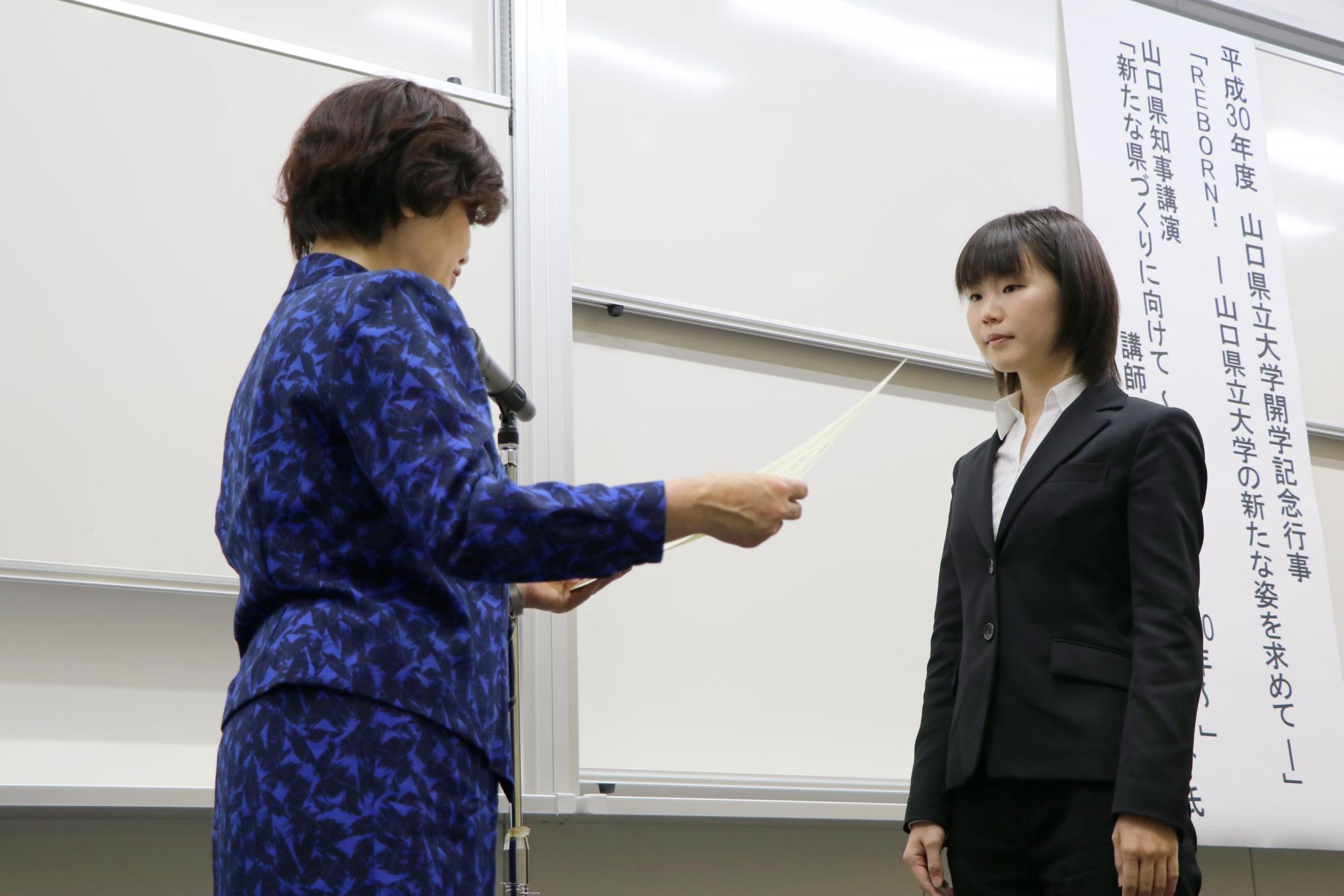 山口 県立 大学