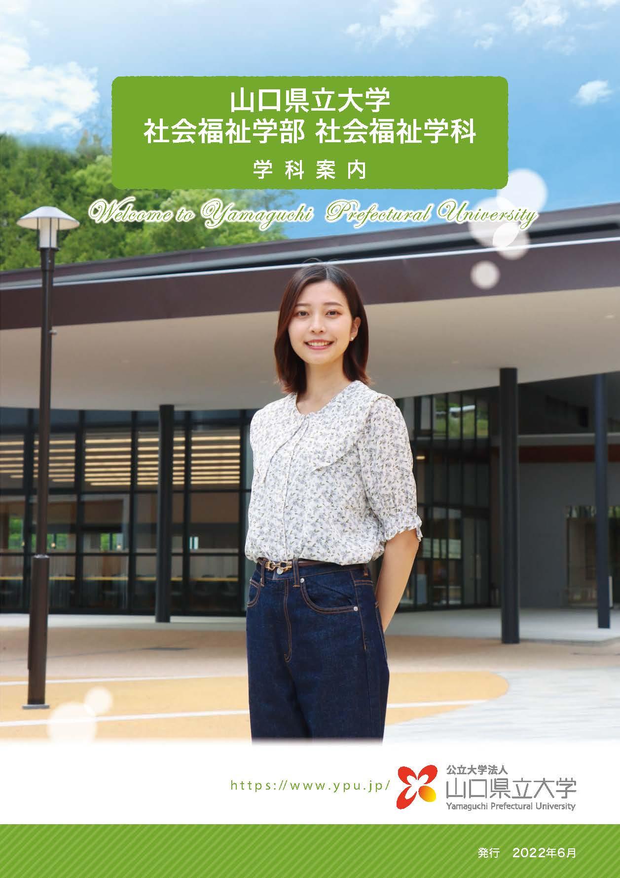 学科案内