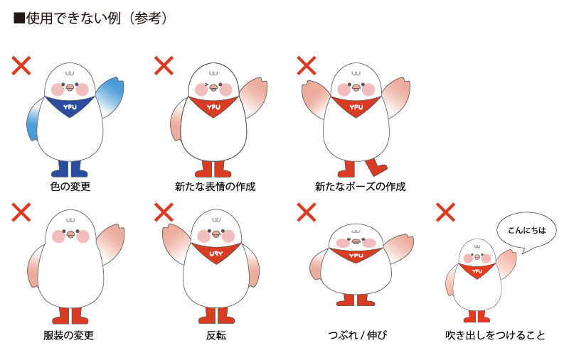 使用できない例(参考)