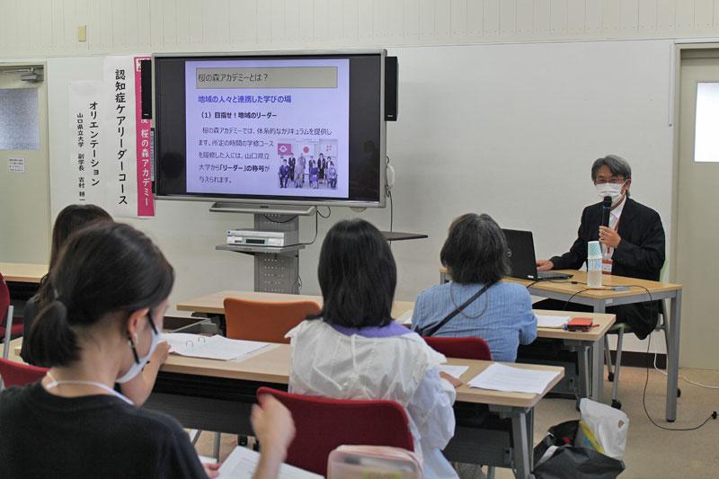 オリエンテーションを行う吉村耕一 副学長（地域共生センター長）