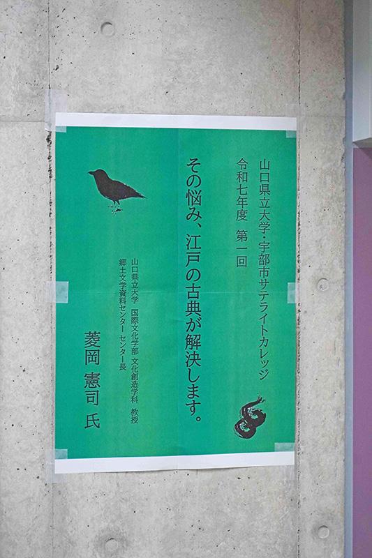 宇部市サテライトカレッジの様子1