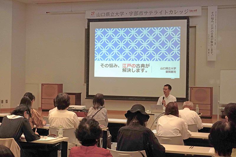 宇部市サテライトカレッジの様子2