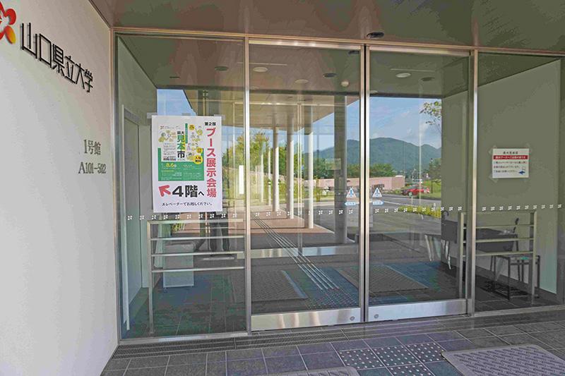 県大見本市の様子2