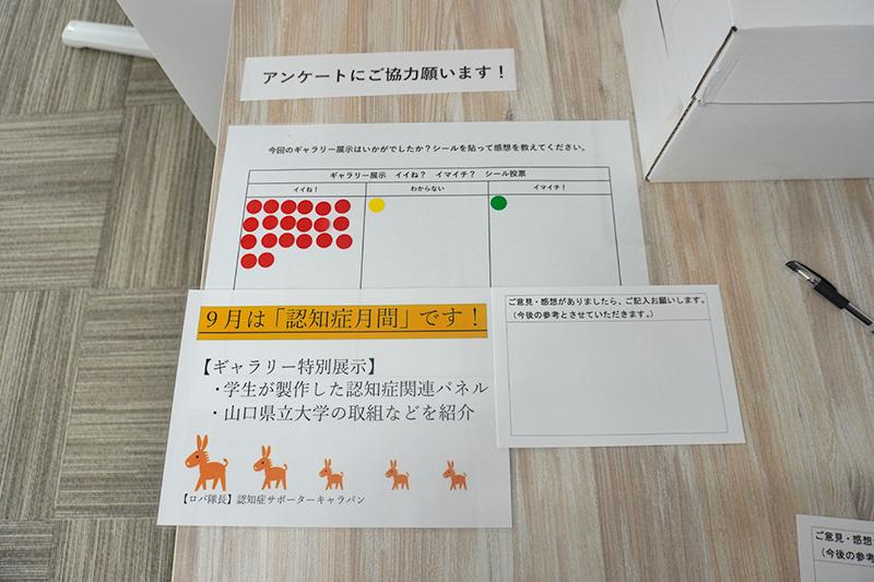 アンケート結果1