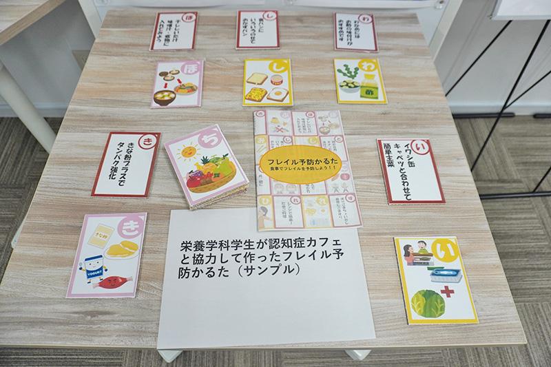 かるた1