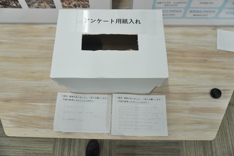 アンケート結果2