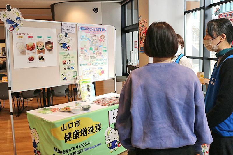 健康づくりイベントの様子1