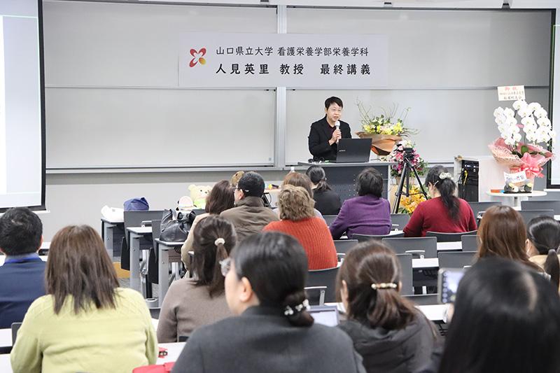 人見英里教授 最終講義の様子2