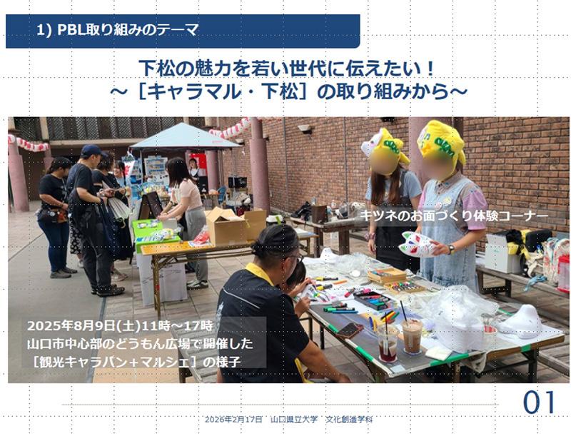 「令和7年度PBL実践報告会」の様子5