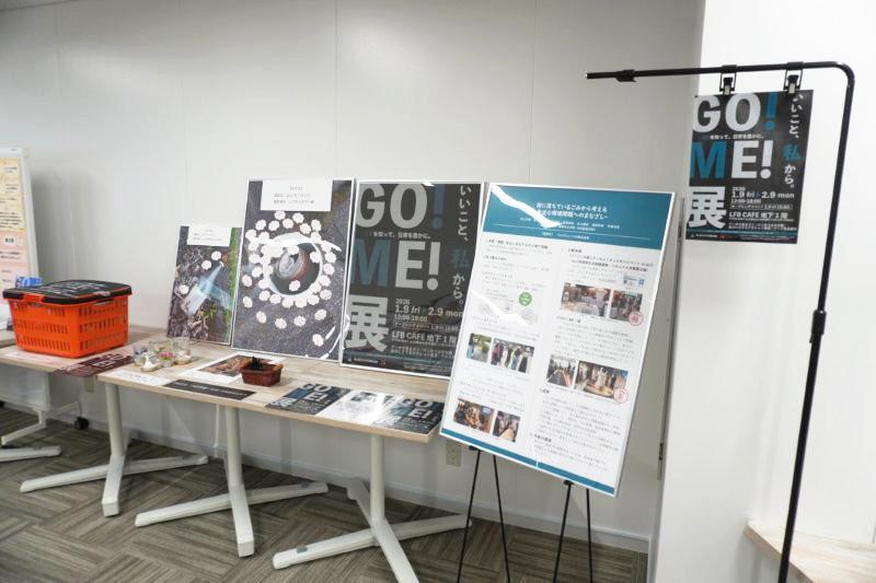 PBL企画ギャラリー展示6