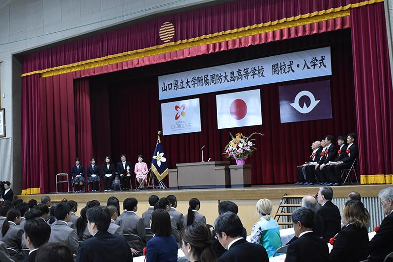 開校式・入学式の様子1