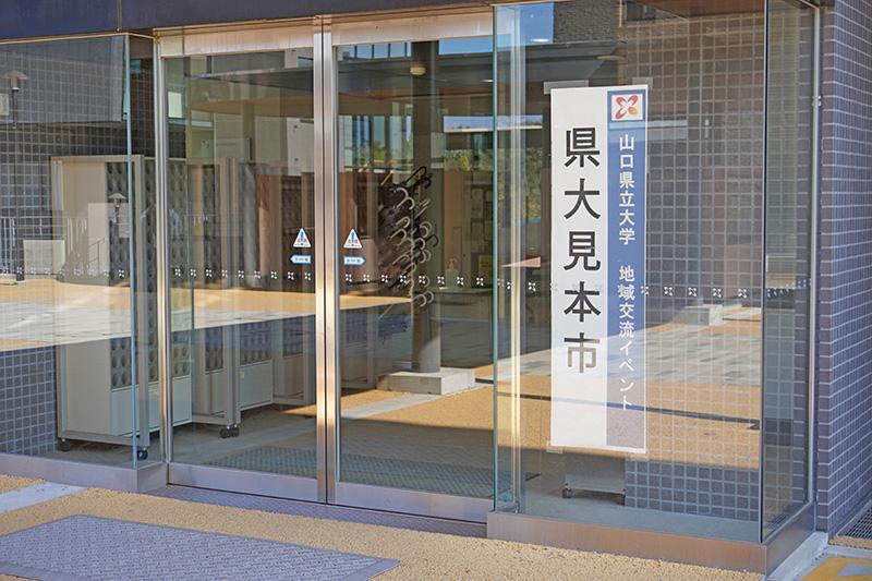 「県大見本市」の様子1