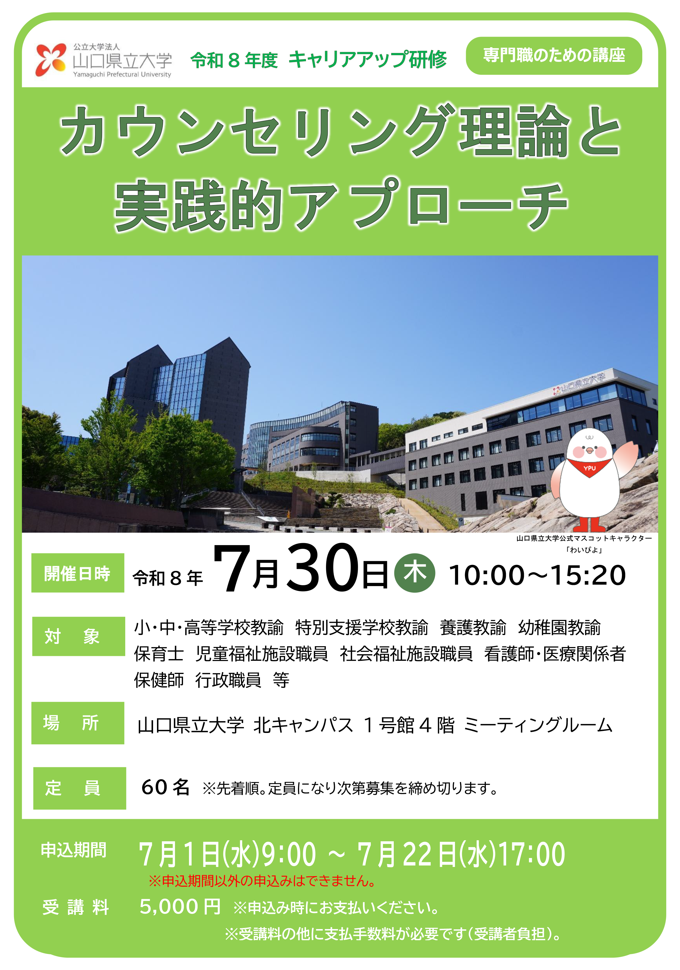 チラシ