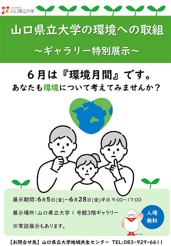 ギャラリー展示チラシ
