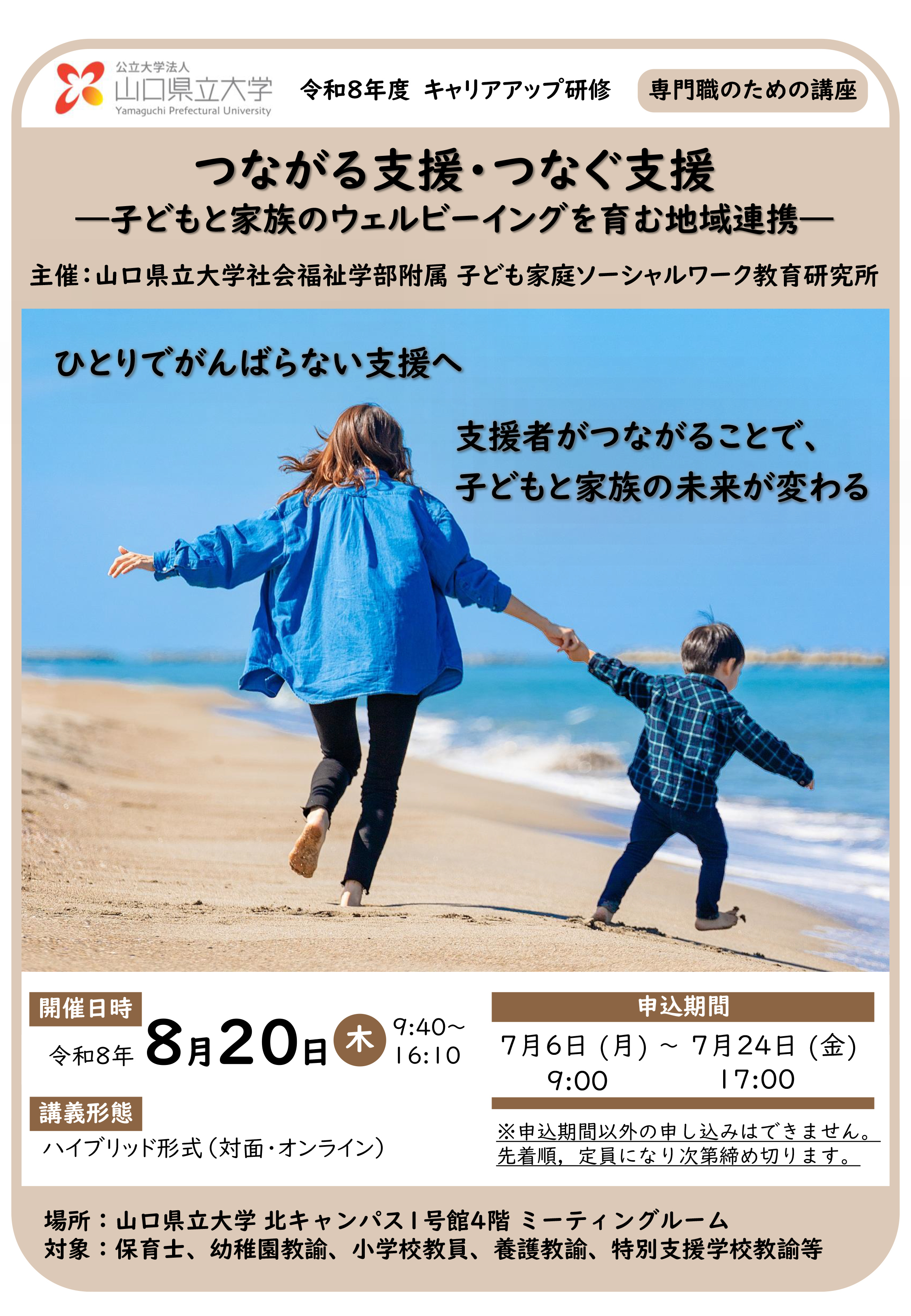 チラシ