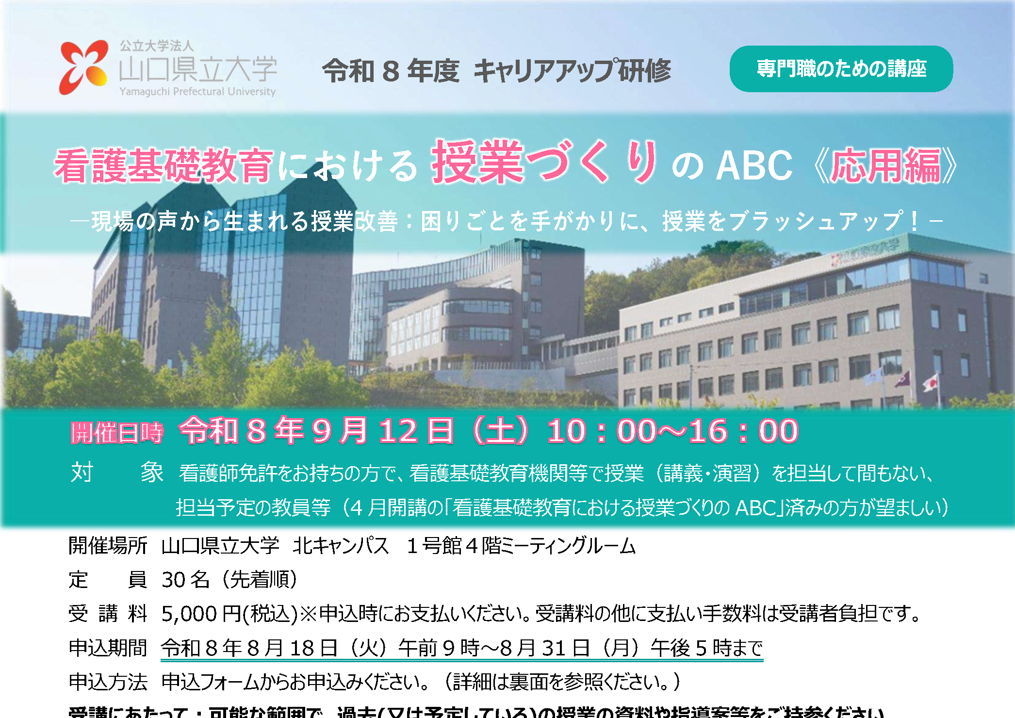 チラシ