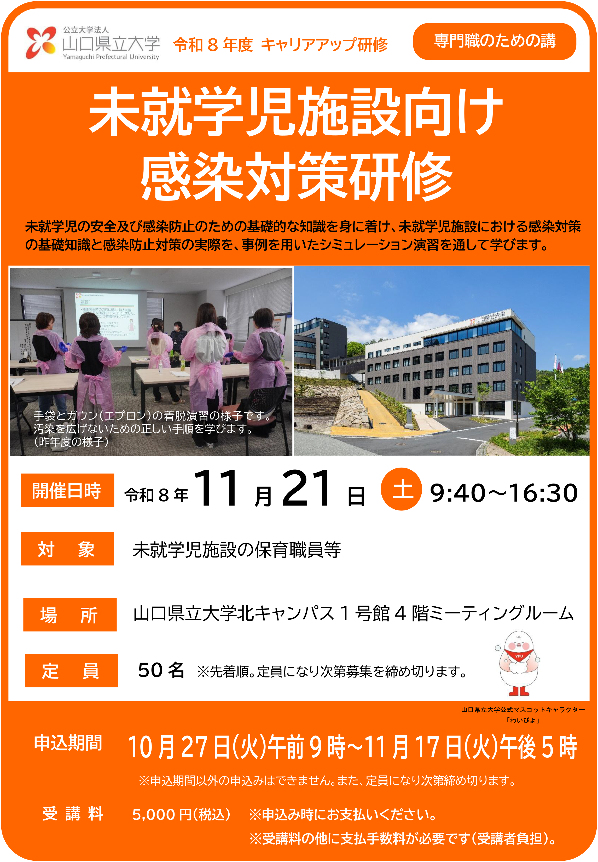 チラシ