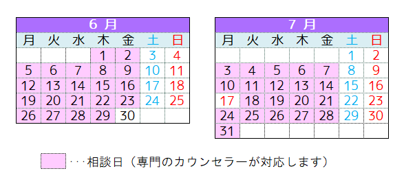 カレンダー