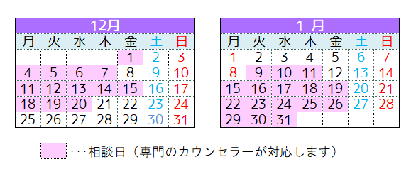 カレンダー