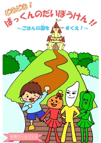ワークブック