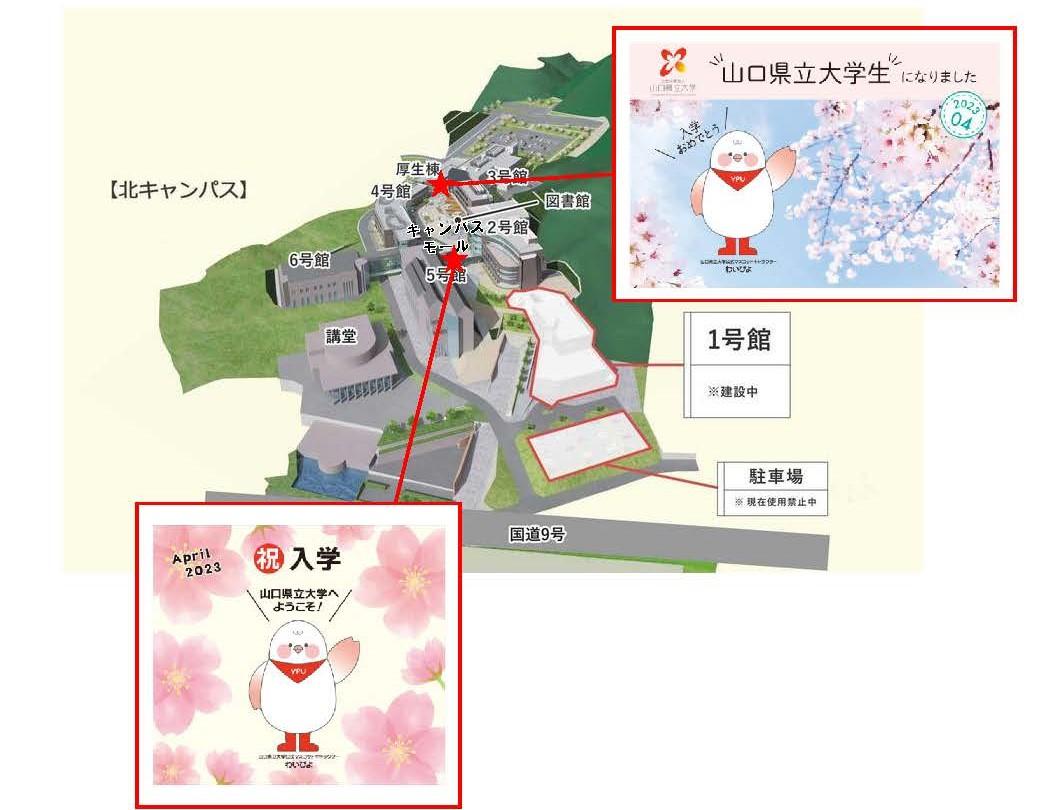 記念撮影スポット案内図