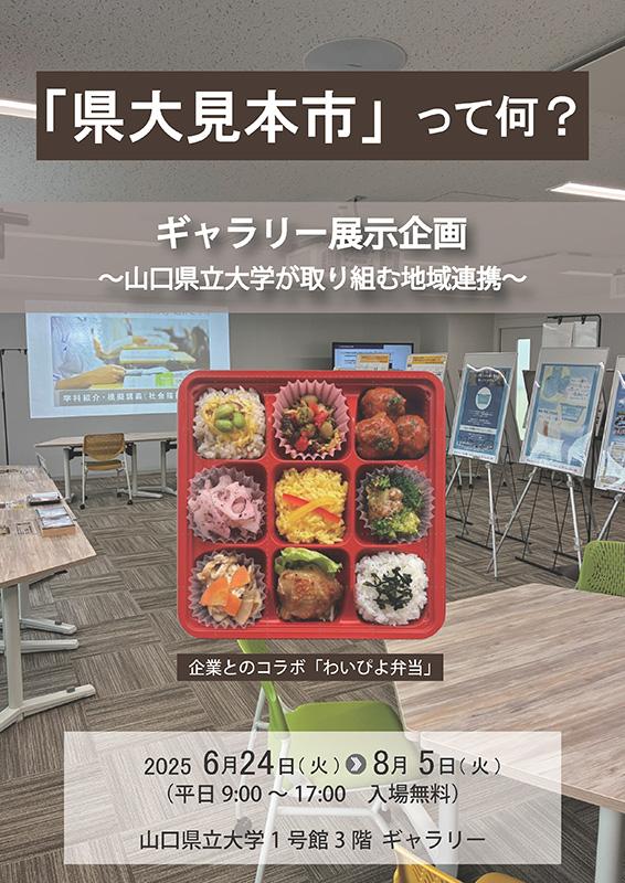 ギャラリー展示チラシ