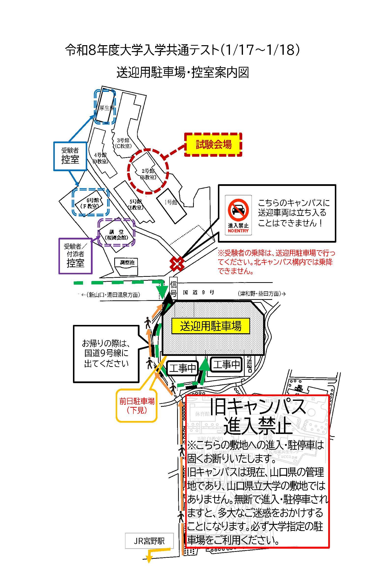 送迎用駐車場・控室案内図