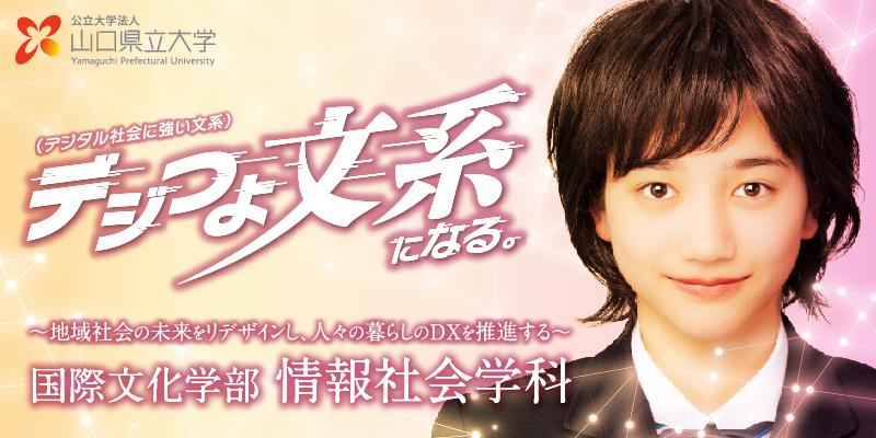 新学科バナー（ローテーション）