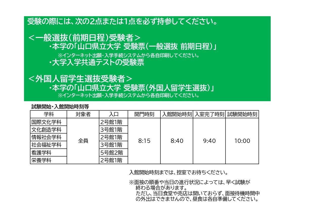 キャンパスマップ2