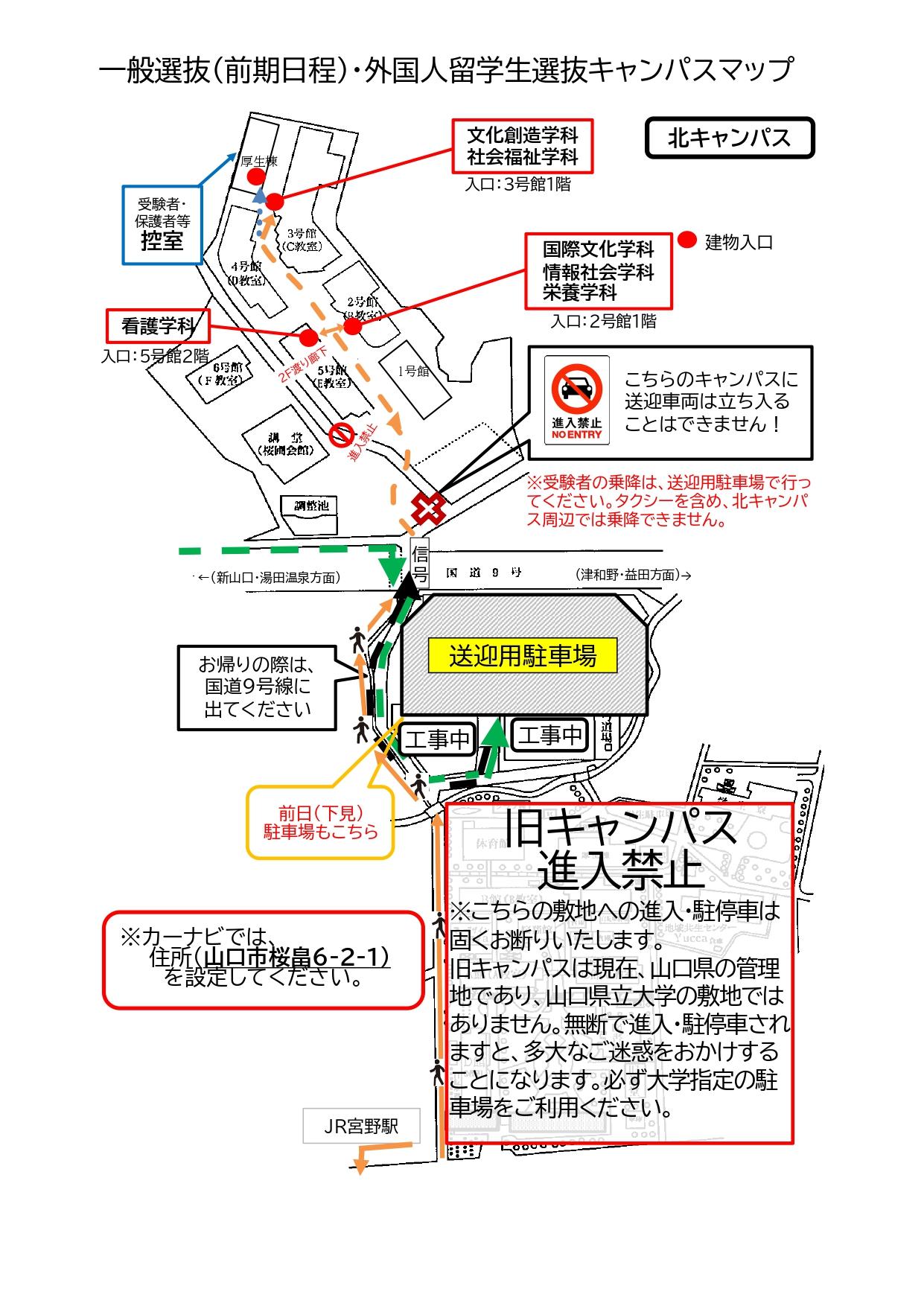 キャンパスマップ1