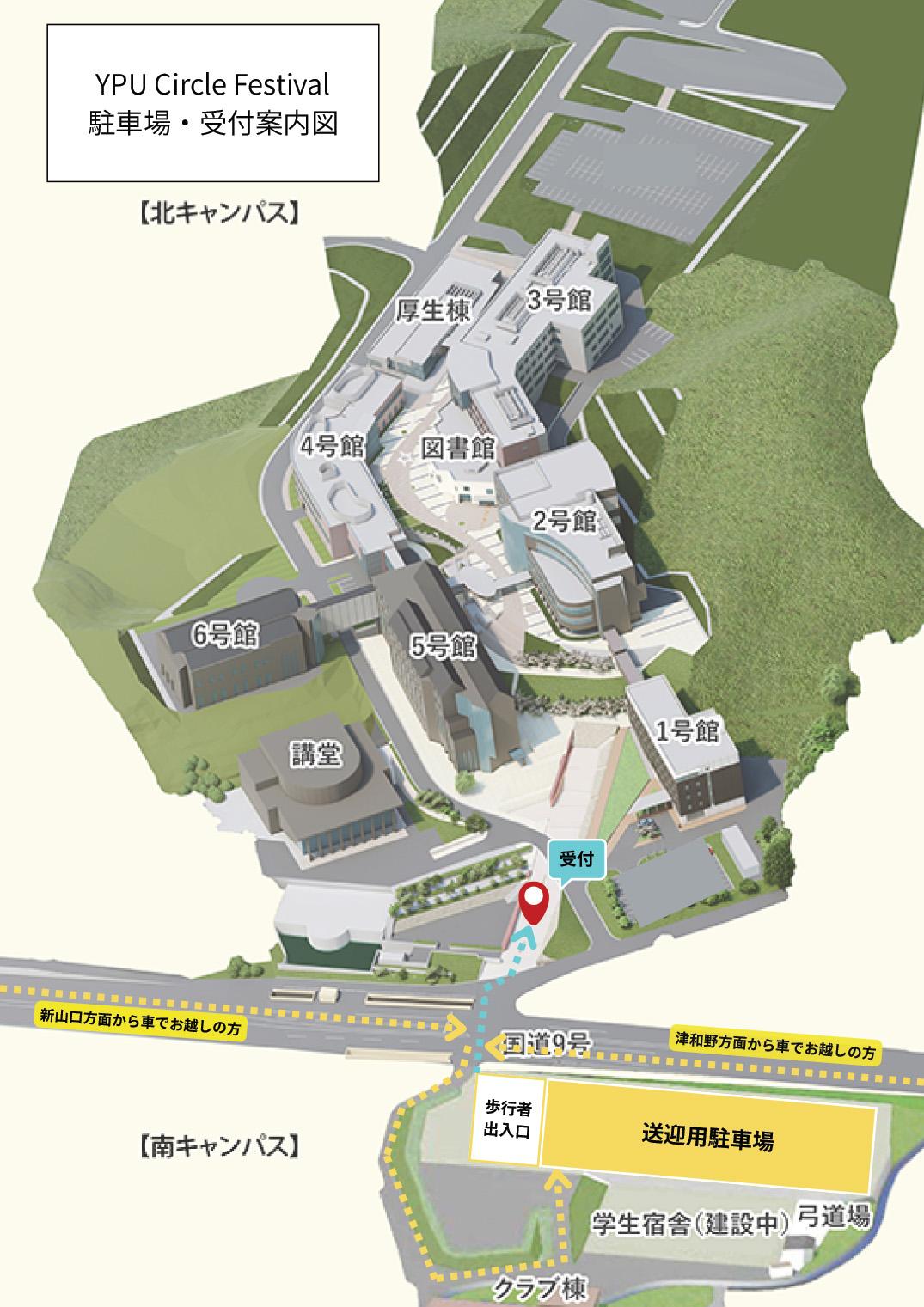 山口県立大学 北キャンパス