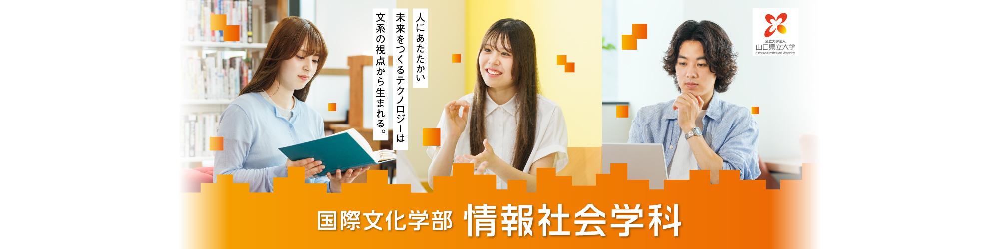 新学科バナー