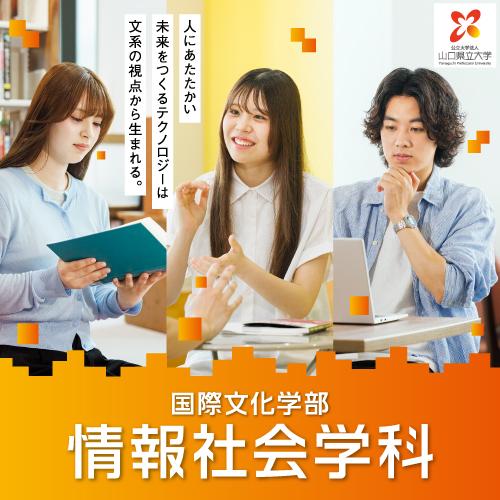 新学科バナー