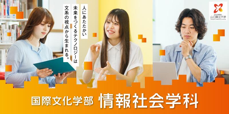 新学科バナー（ローテーション）