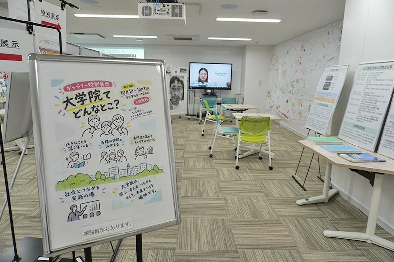 ギャラリー特別展示