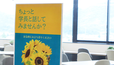 山口県立大学の学部オープンキャンパスその他