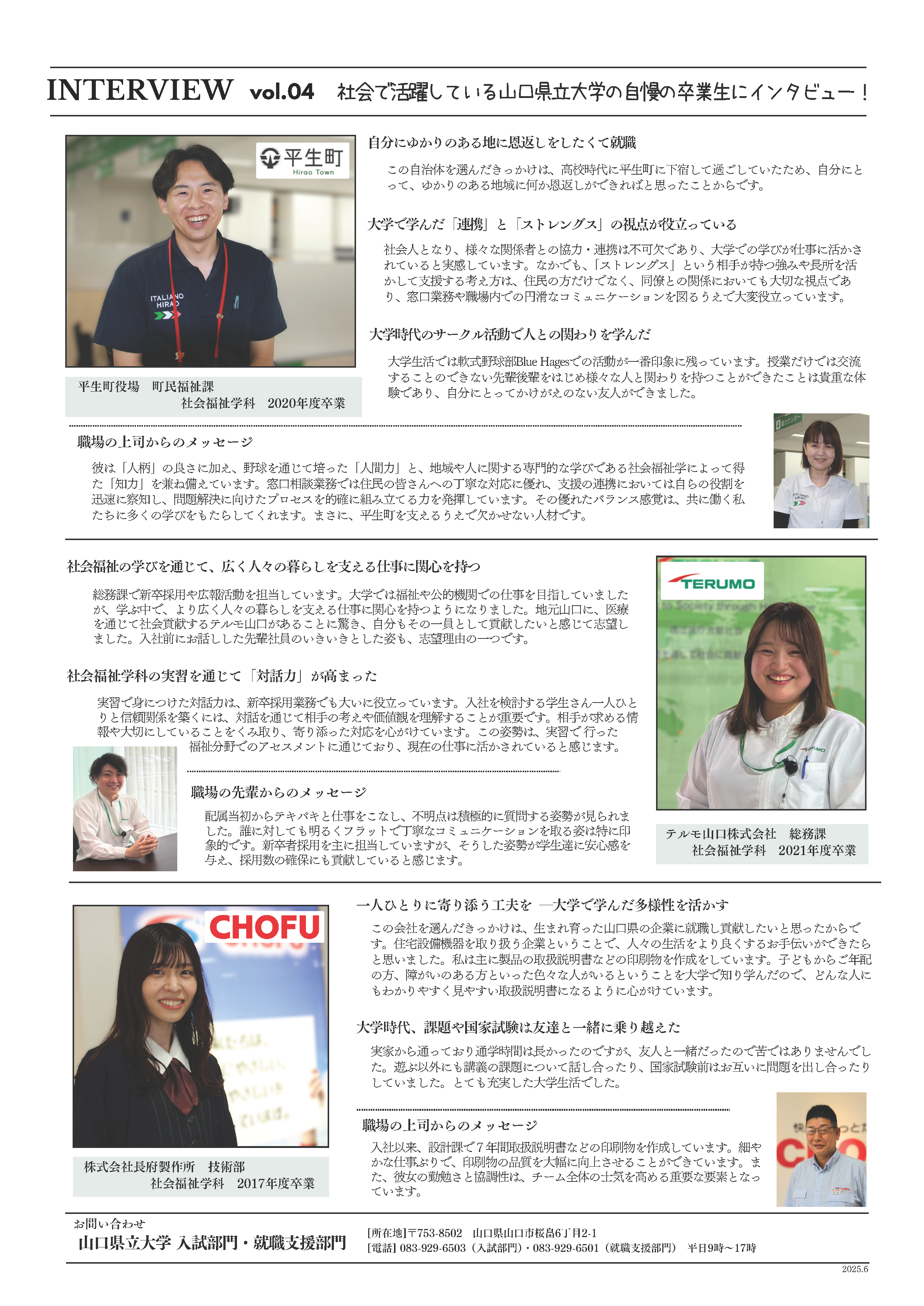 インタビュー4_裏