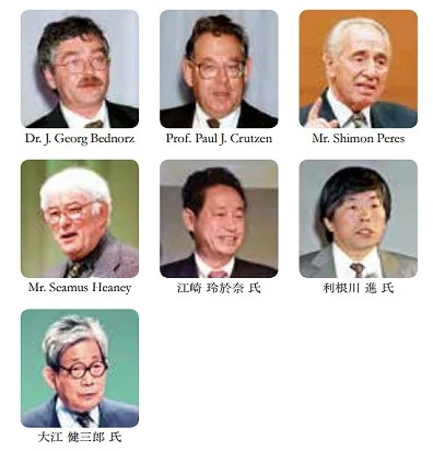 ノーベル賞受賞者を囲む