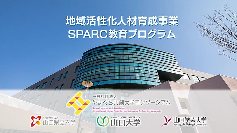 山口県立大学「リカレント教育」YouTube