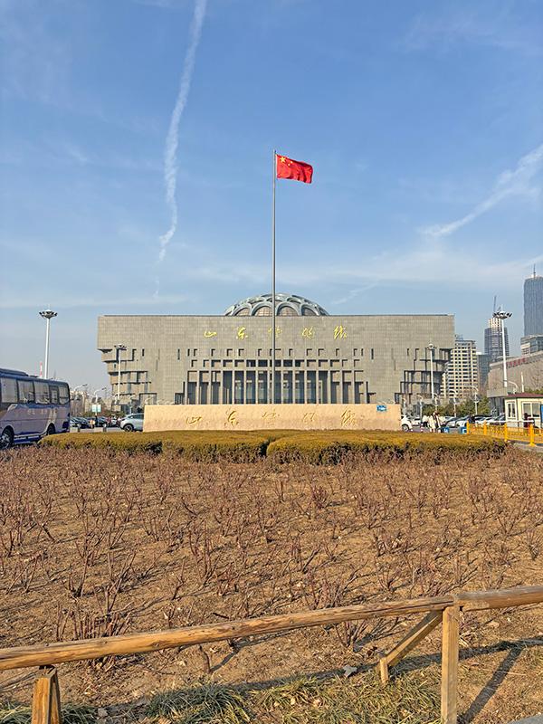 山東博物館