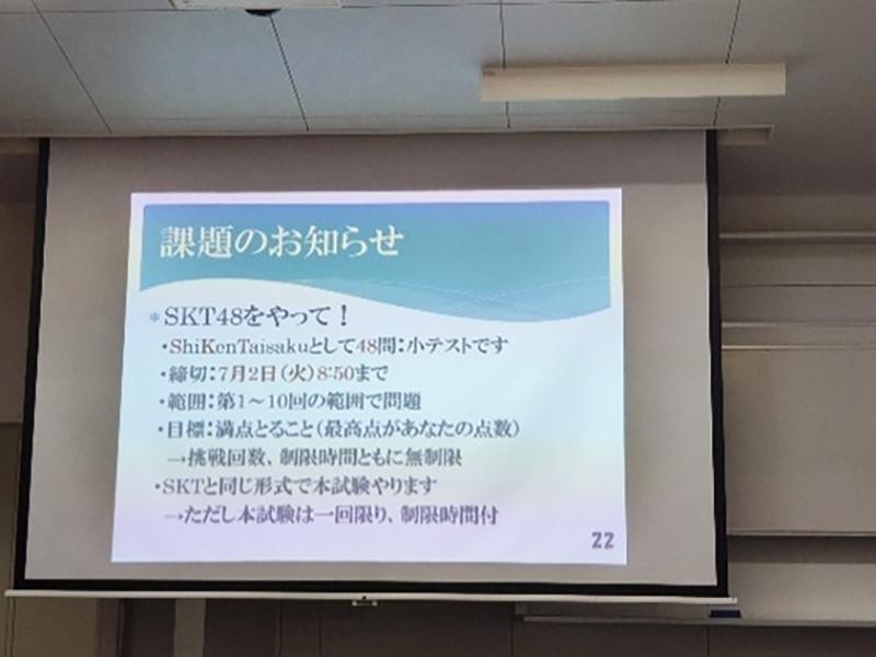 授業とキャンパスライフ1