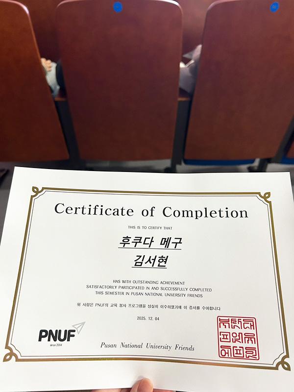 サークル最後の時間にもらった修了証です。